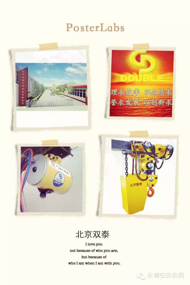 薩震空壓機