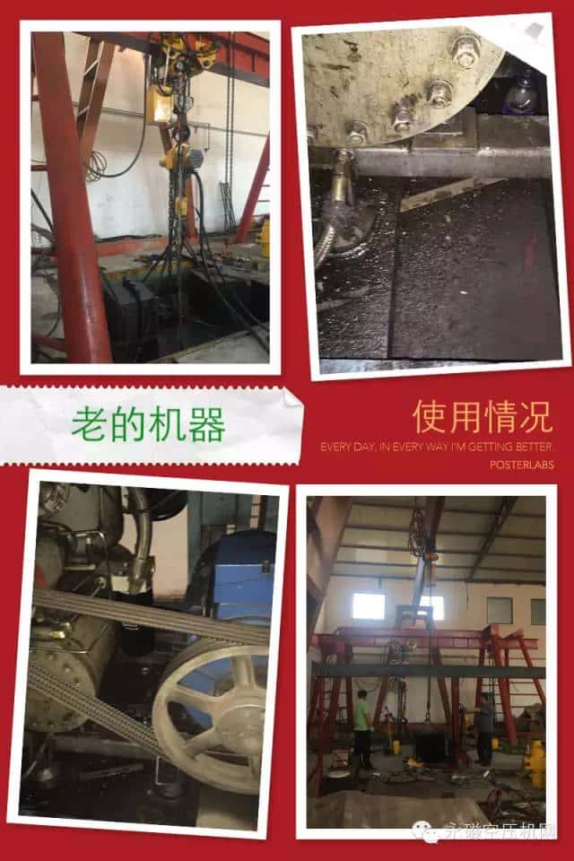 老機器