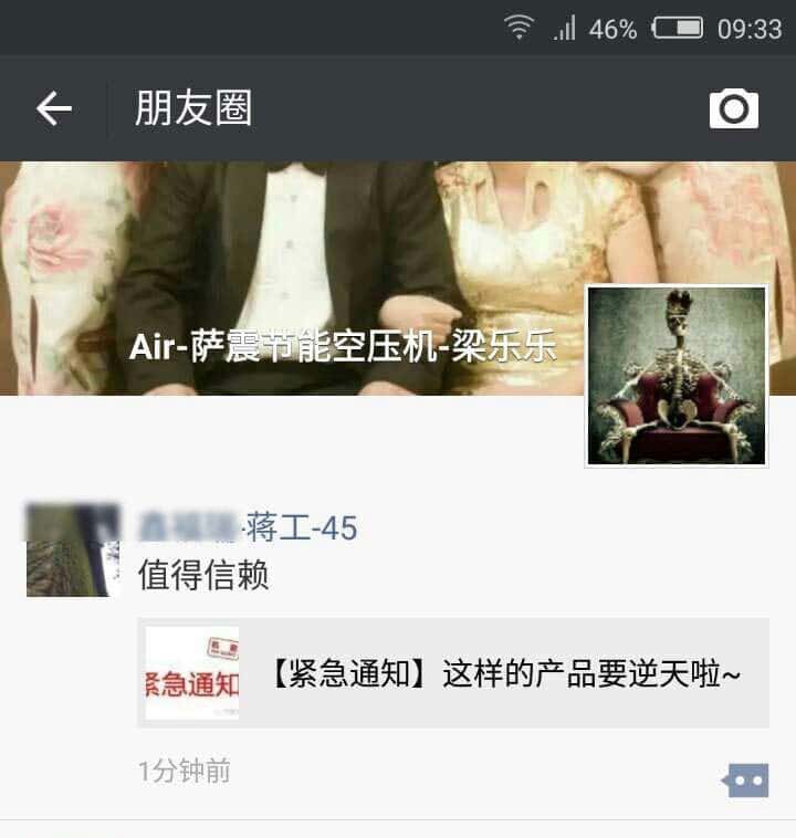 薩震節(jié)能空壓機值得信賴