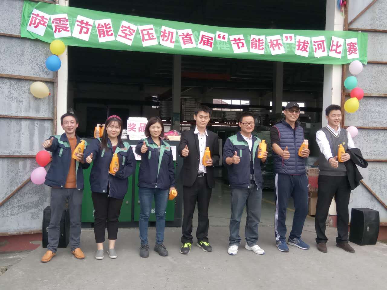 薩震節(jié)能空壓機(jī)拔河比賽第四名