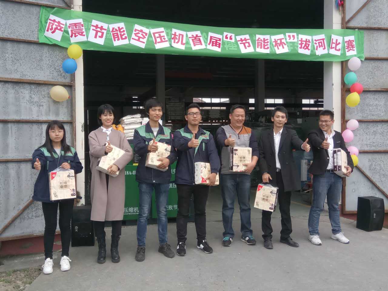 薩震節(jié)能空壓機(jī)拔河比賽第六名