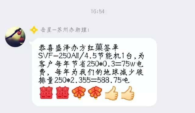 薩震盛澤辦部分喜報截圖