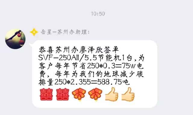 薩震蘇州辦喜報