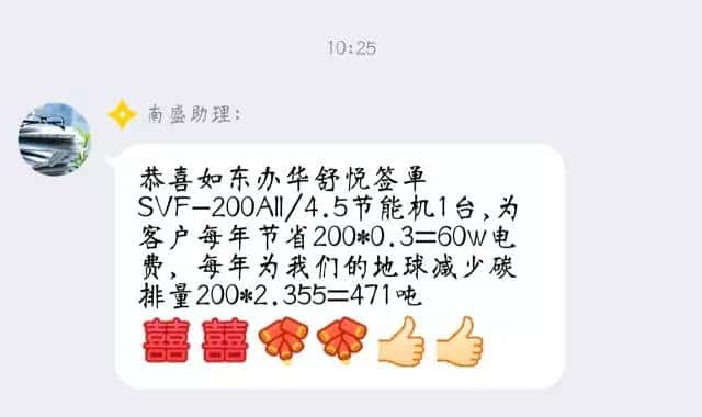 薩震南通辦部分喜報截圖