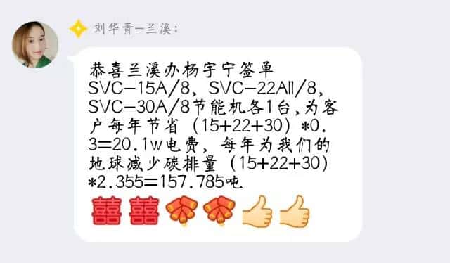 薩震蘭溪辦部分喜報截圖
