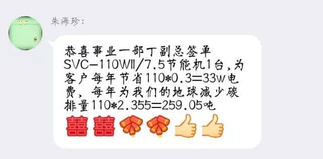 薩震上海總部部分喜報截圖
