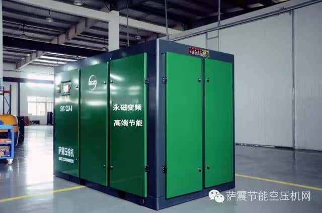薩震永磁變頻雙級壓縮螺桿空壓機(jī)