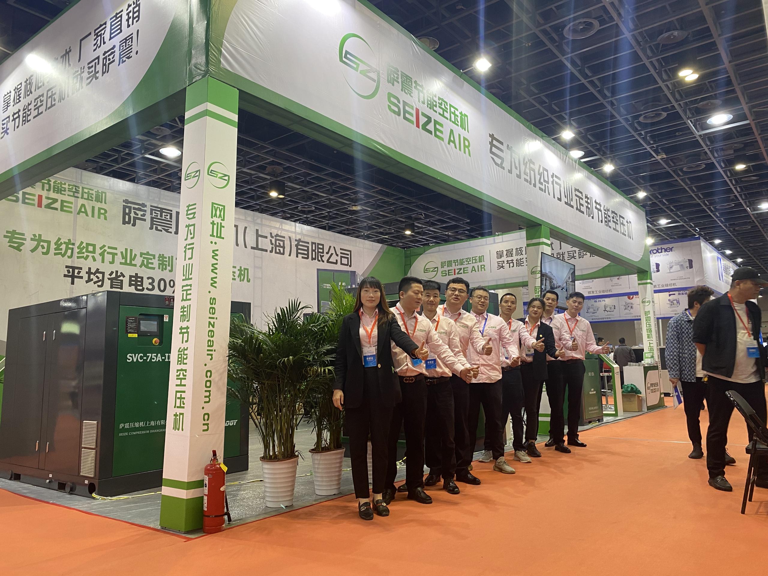 薩震節(jié)能空壓機在常熟展會等您來