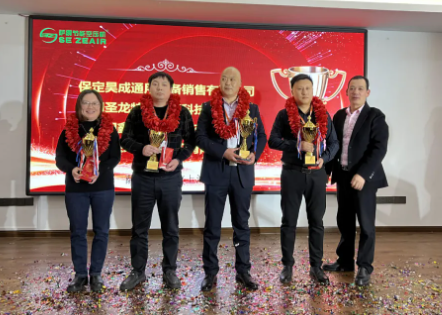 2021年度薩震優(yōu)秀經(jīng)銷商1
