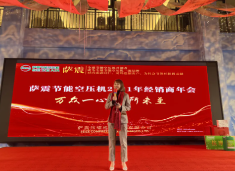 薩震智能節(jié)能空壓機(jī)運(yùn)營(yíng)部余總