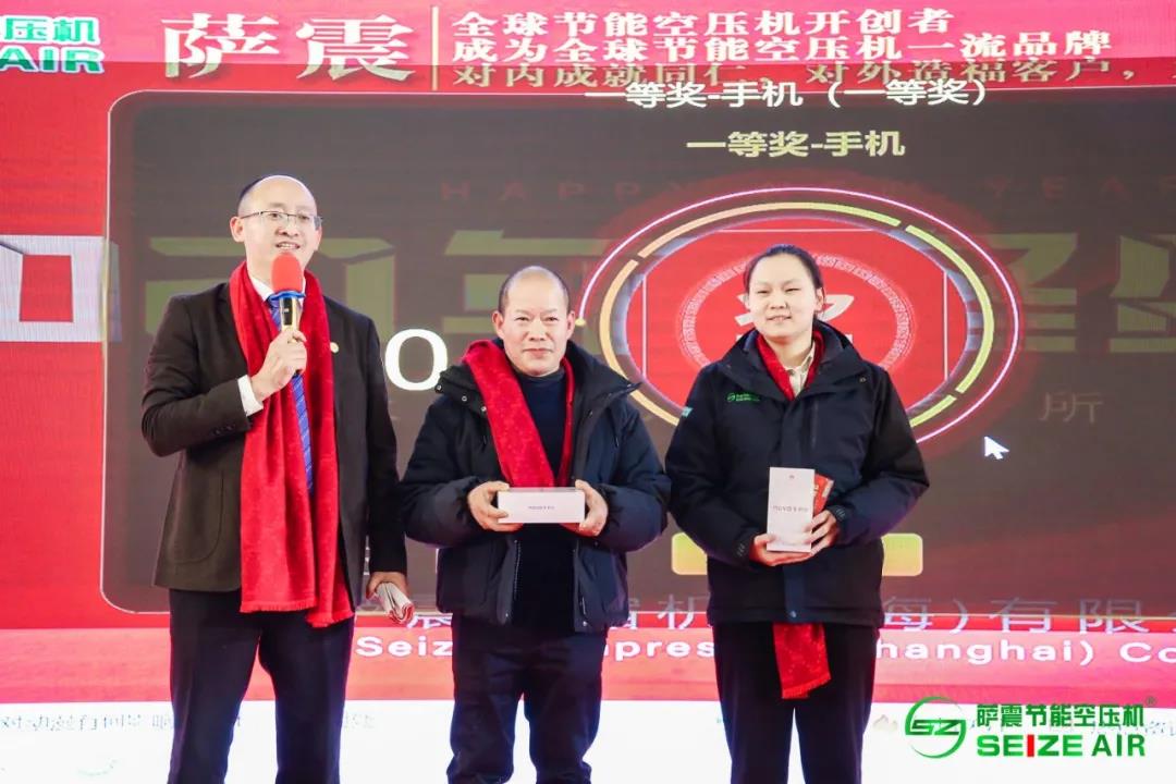 薩震節(jié)能空壓機(jī)2021年會(huì)抽獎(jiǎng)現(xiàn)場