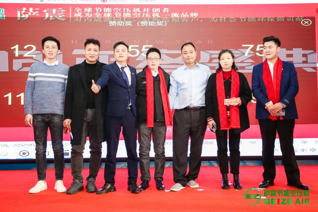 薩震節(jié)能空壓機(jī)2021年會(huì)抽獎(jiǎng)現(xiàn)場