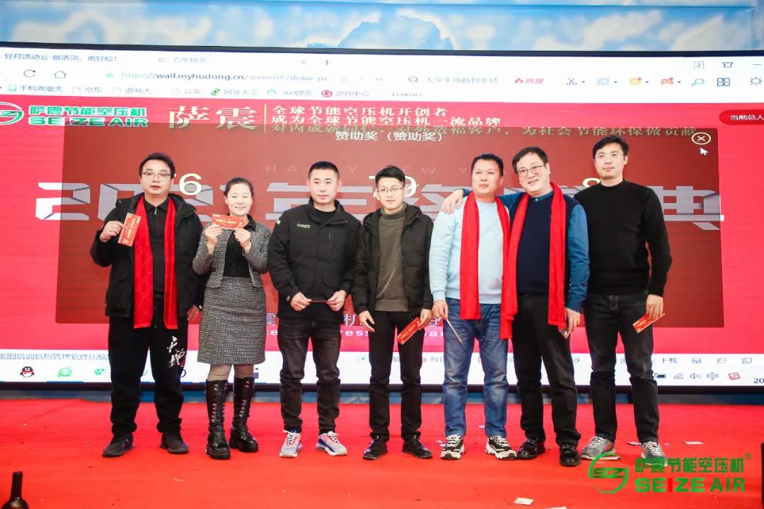 薩震節(jié)能空壓機(jī)2021年會(huì)抽獎(jiǎng)現(xiàn)場